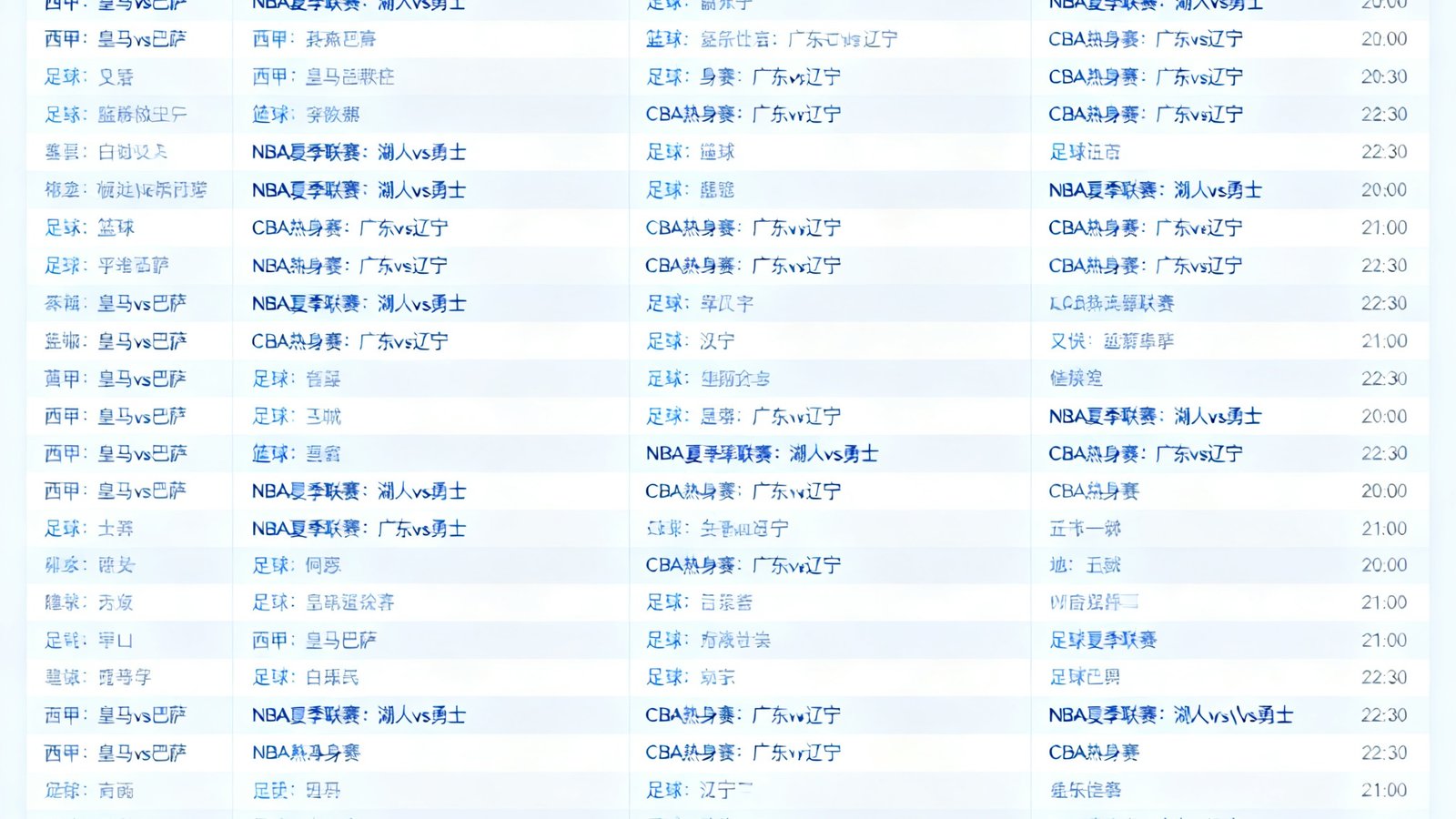 开云体育赛程日历界面展示，显示七月第三周密集的足球篮球赛事安排